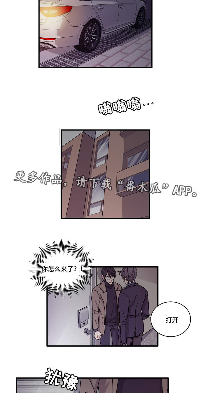 第16章：不会放过你13