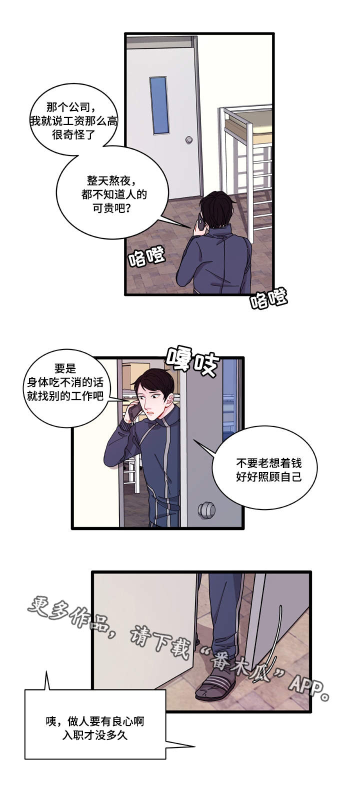 第6章：威胁2