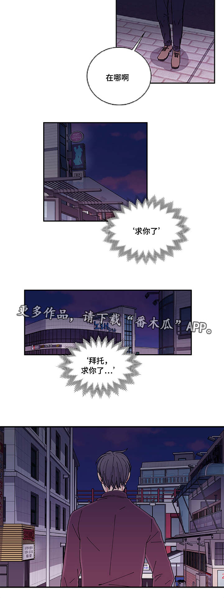 第36章：去哪了3