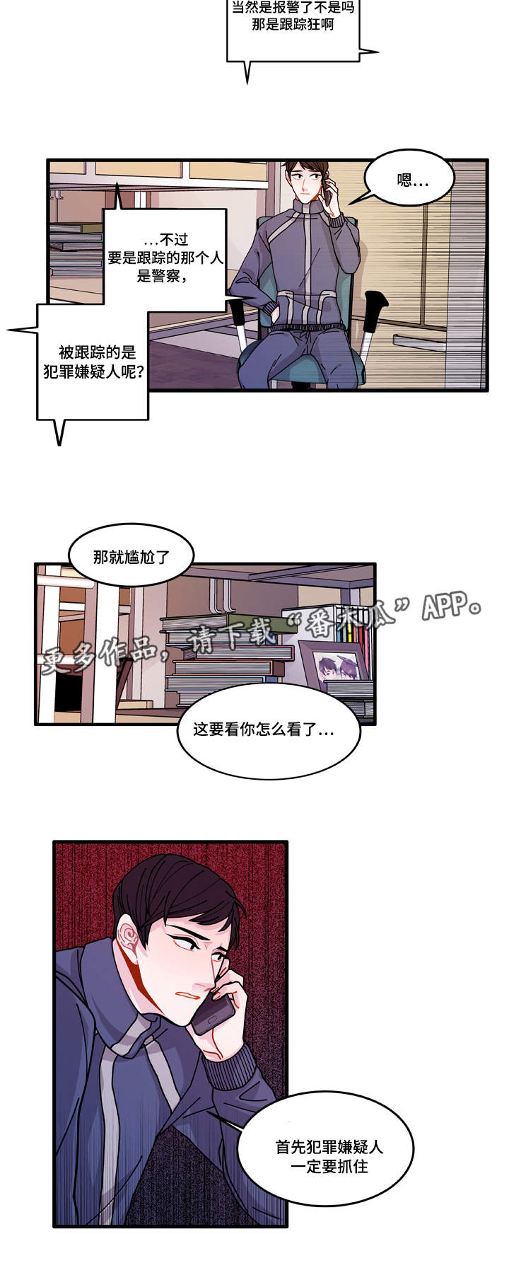 第14章：回答不了你18