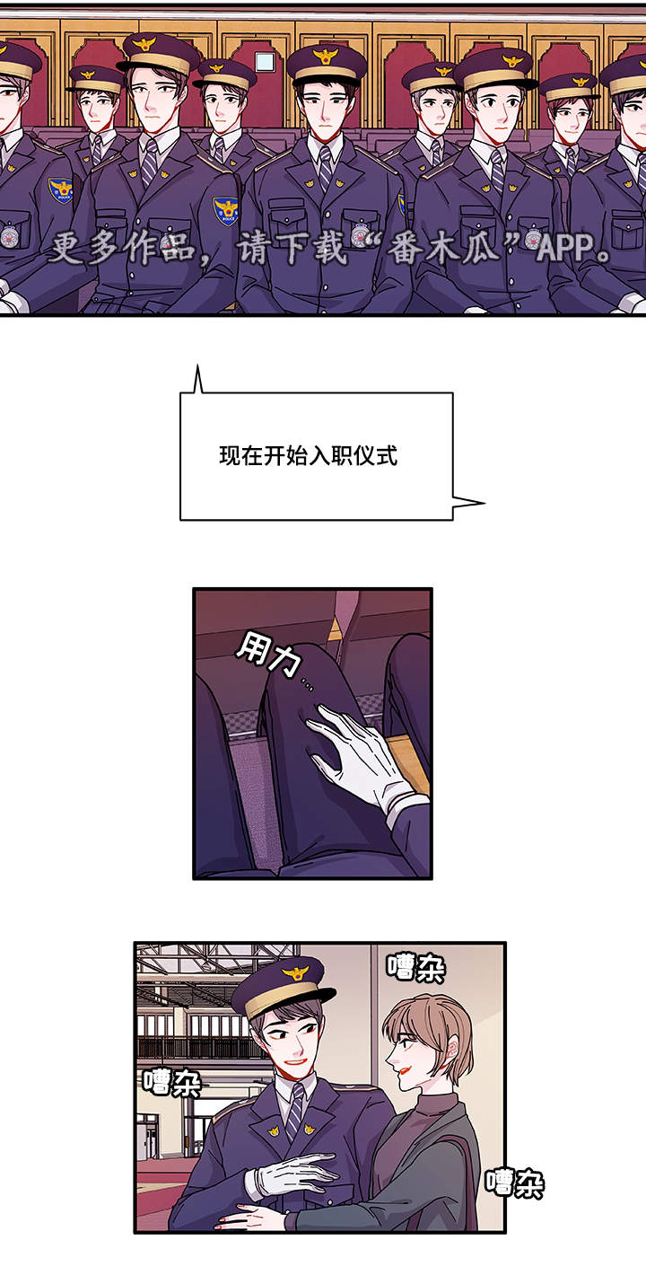 第24章：入职仪式15