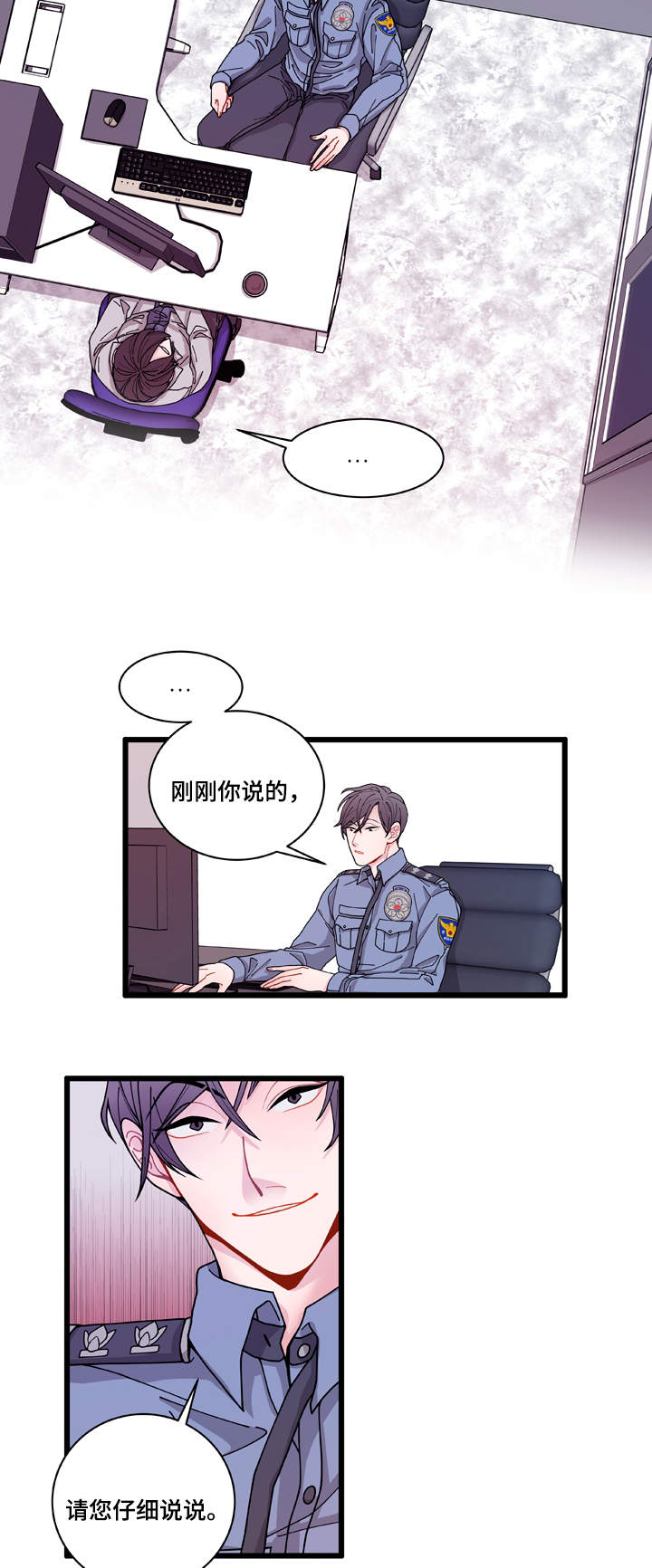 第5章：罪证4