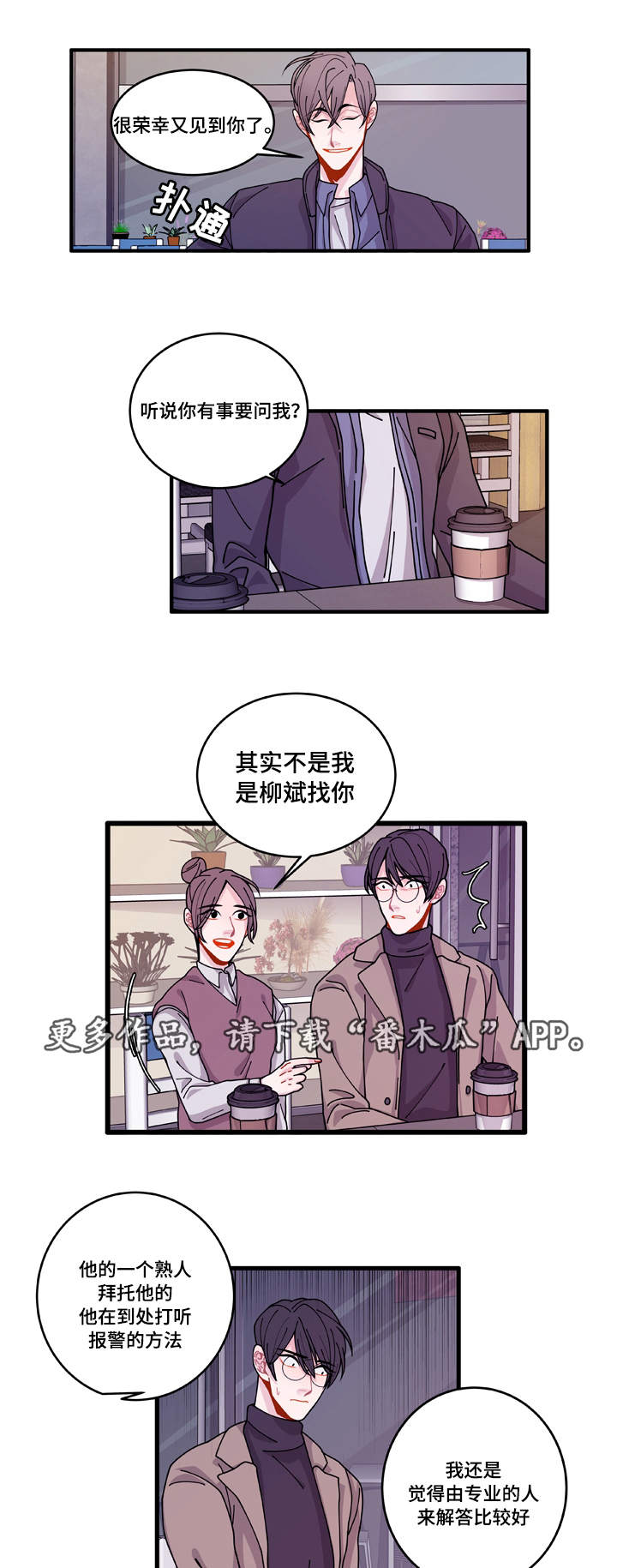 第15章：报警方法11