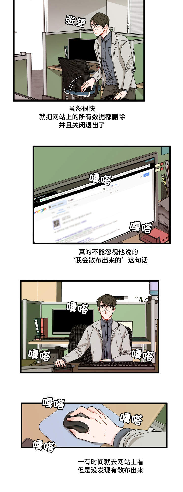 第4章：警察局12