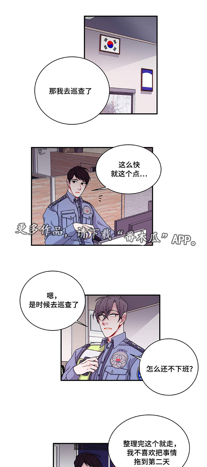 第27章：有点奇怪8