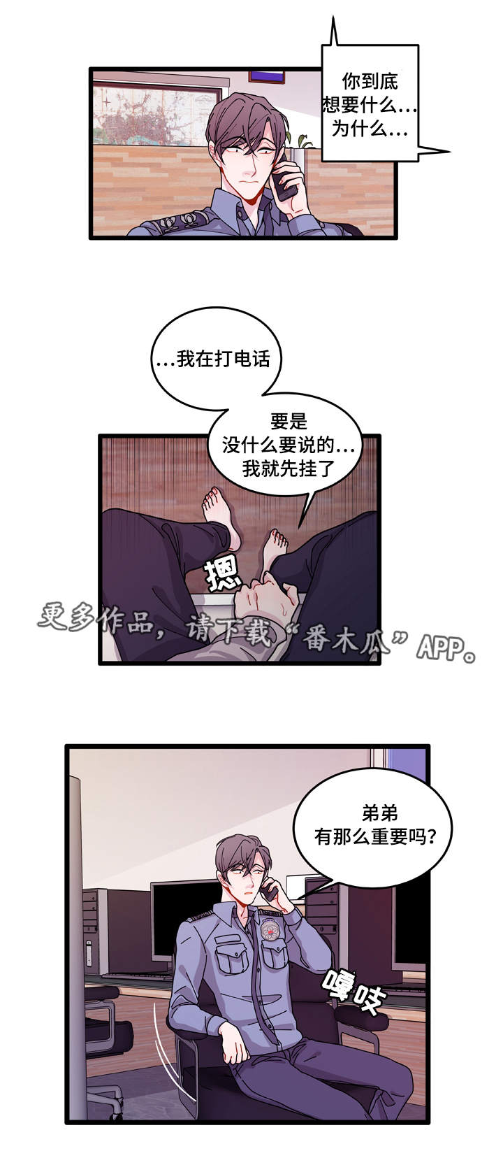 第12章：守护4