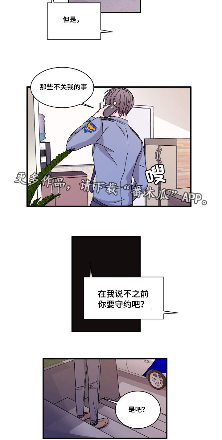 第18章：守约21