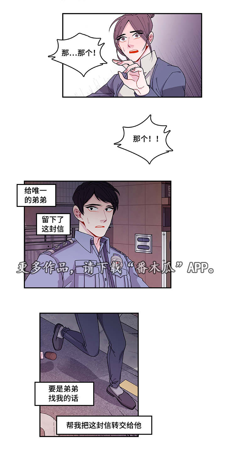 第40章：他走了19