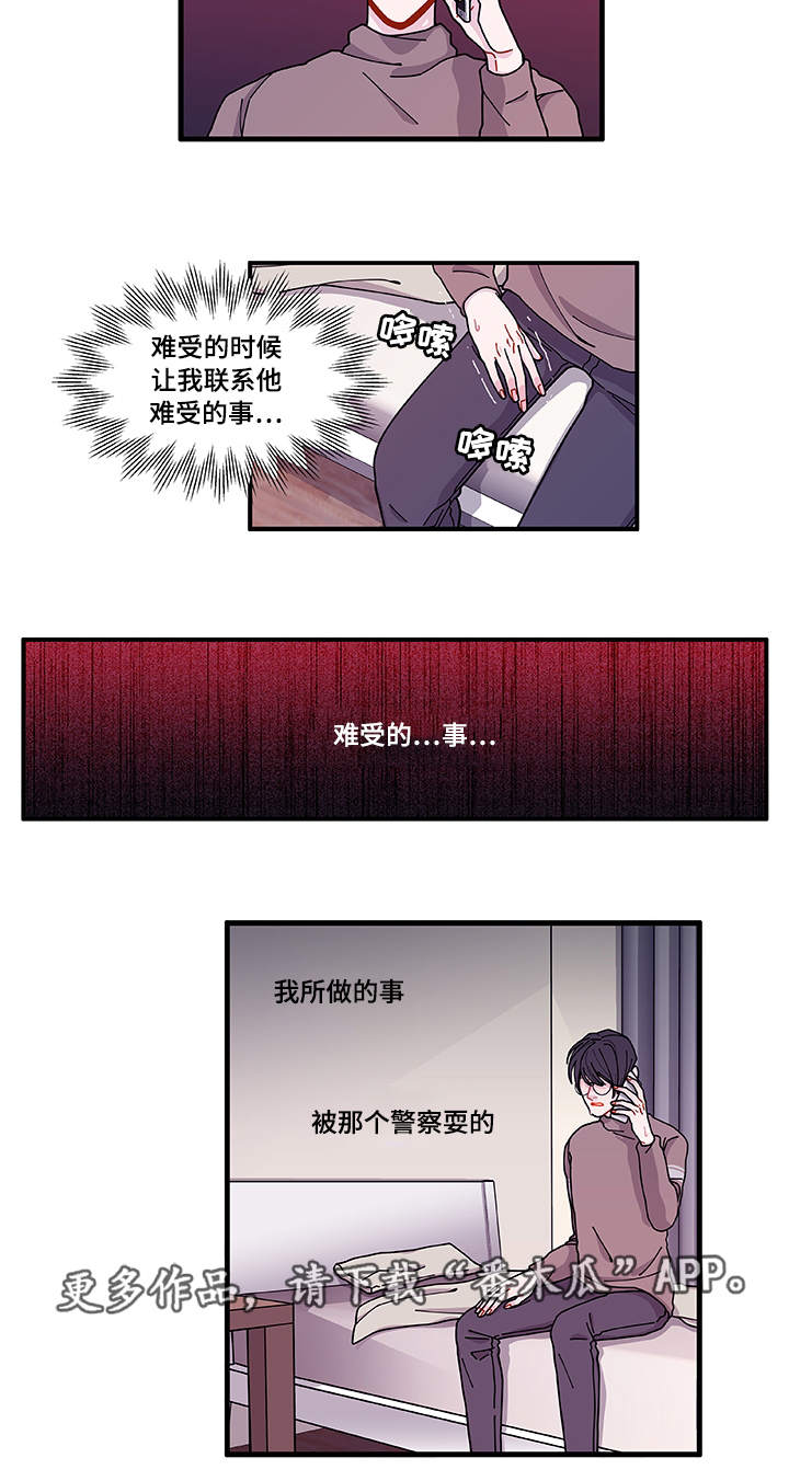 第22章：没事吧8