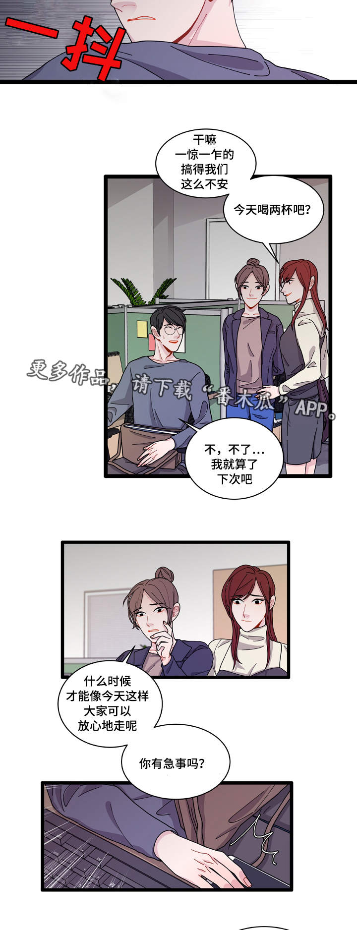第10章：你想干什么7