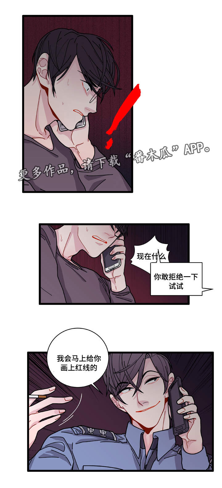 第7章：不安19