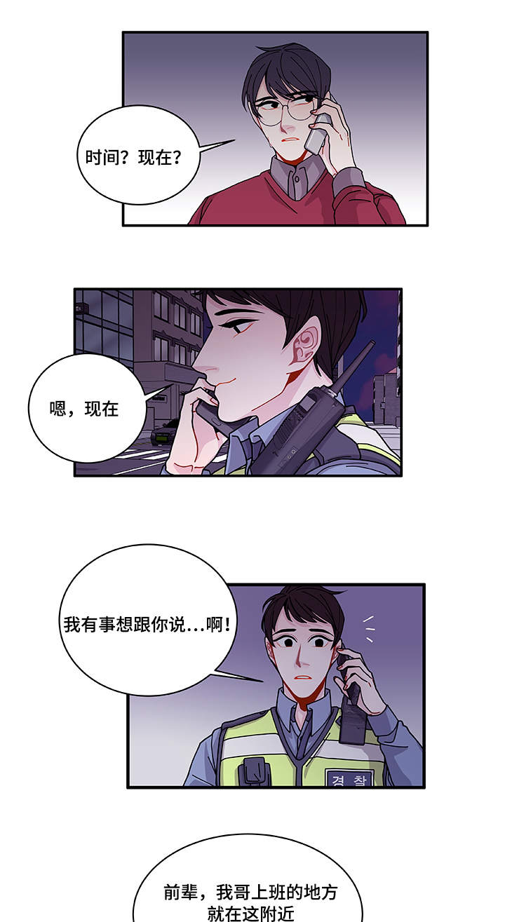 第26章：前辈0