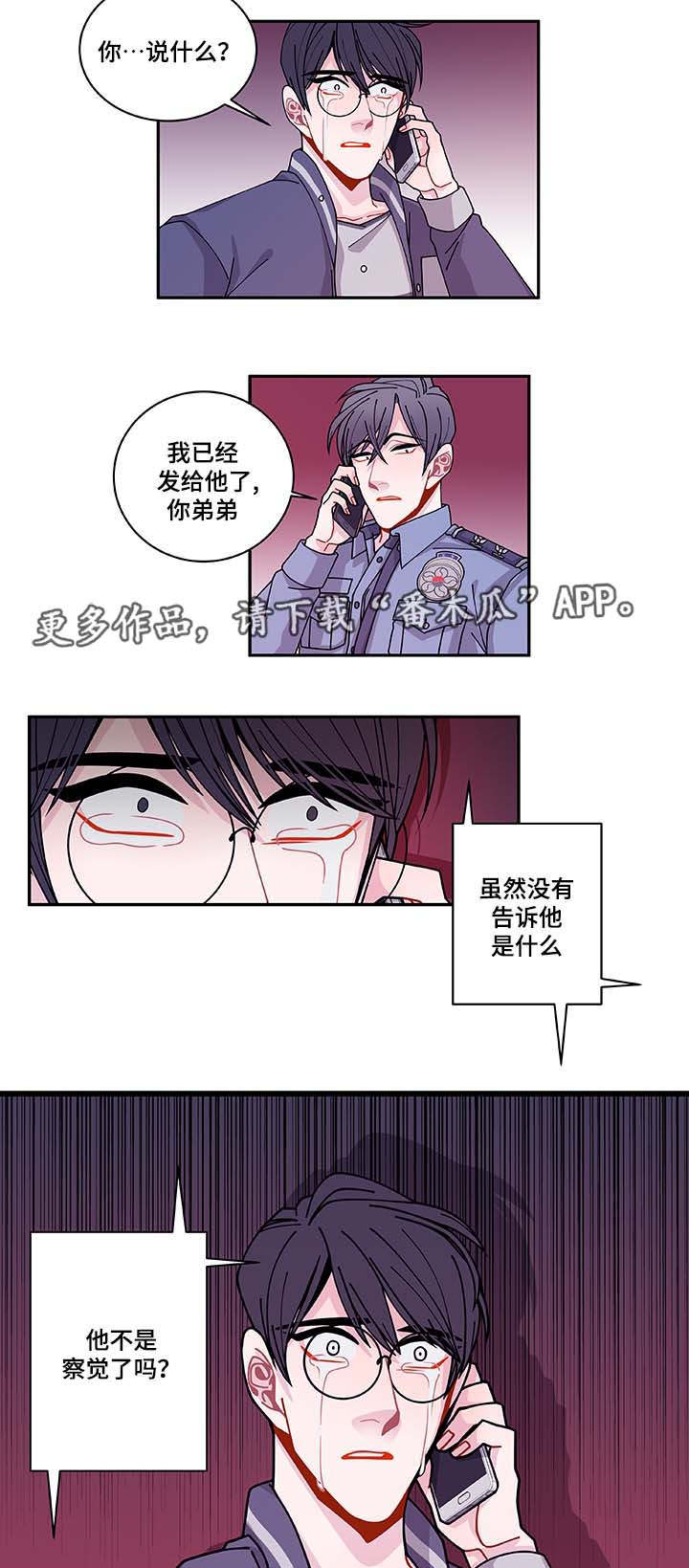 第35章：你自找的9
