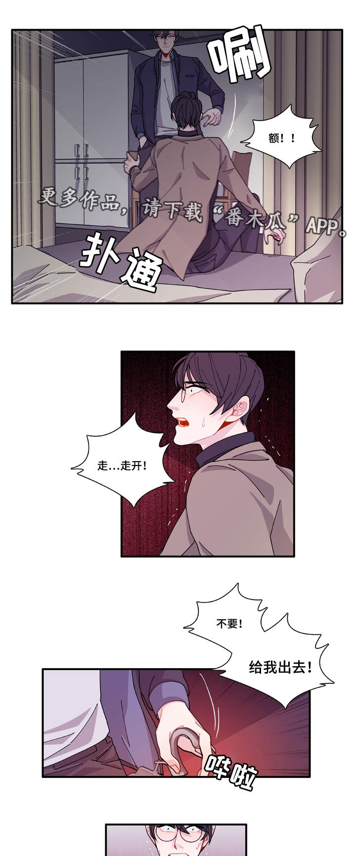 第16章：不会放过你19