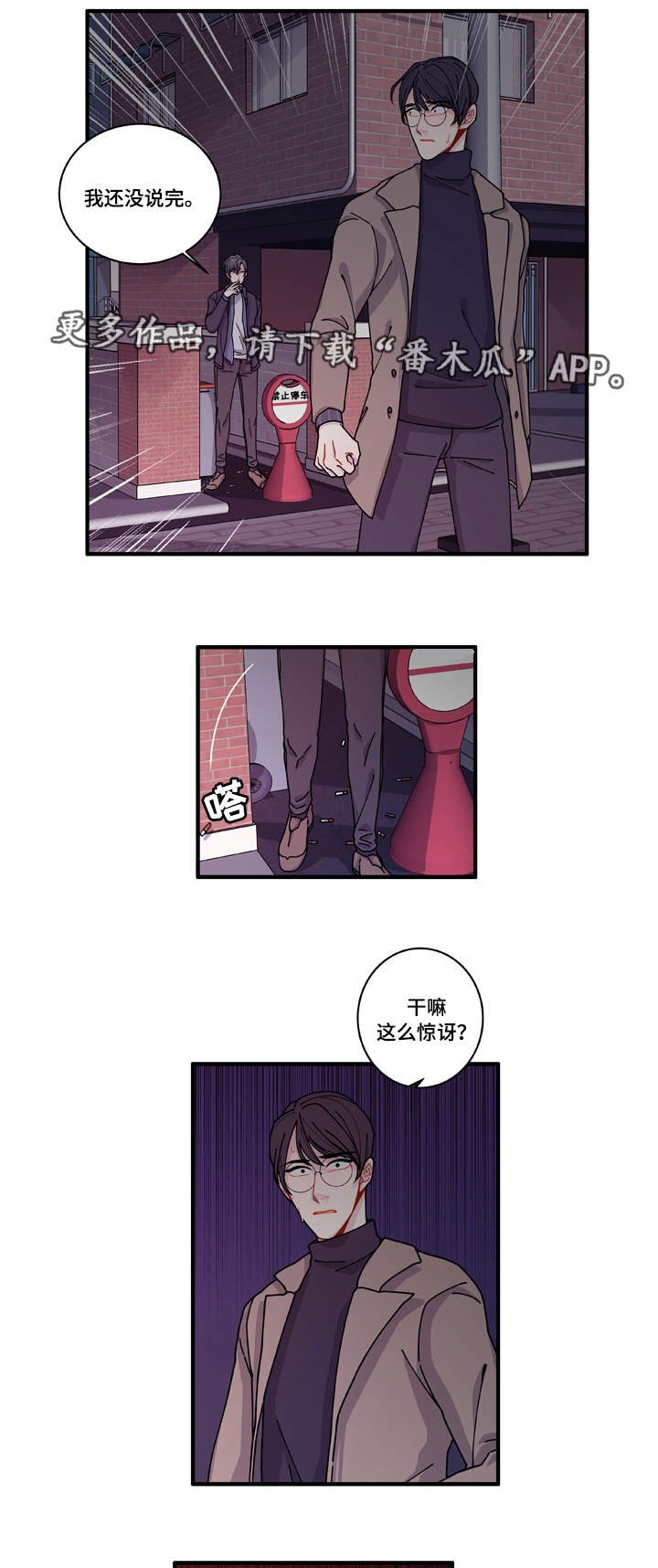 第16章：不会放过你9