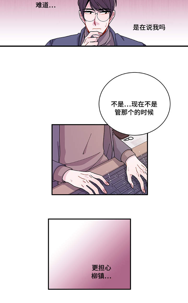 第27章：有点奇怪7