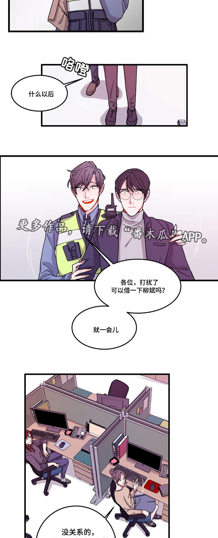 第13章：找上门12