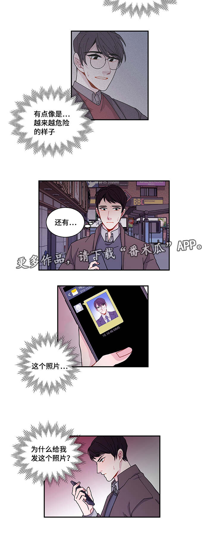 第38章：不安9