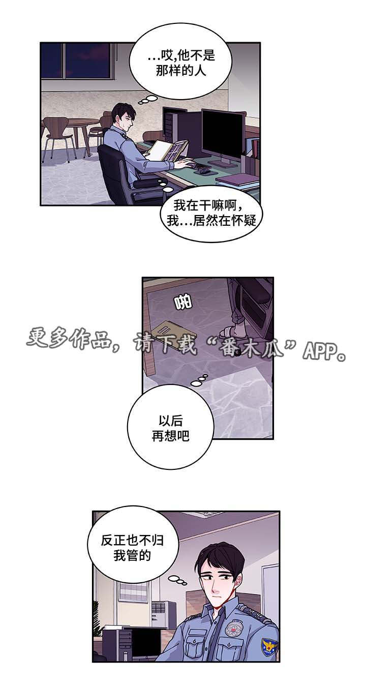 第34章：好像被发现了10