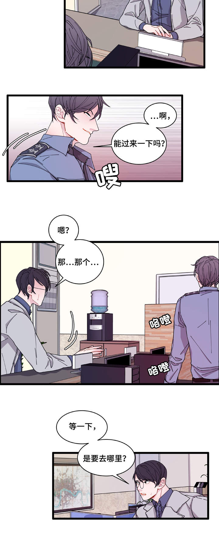第5章：罪证1