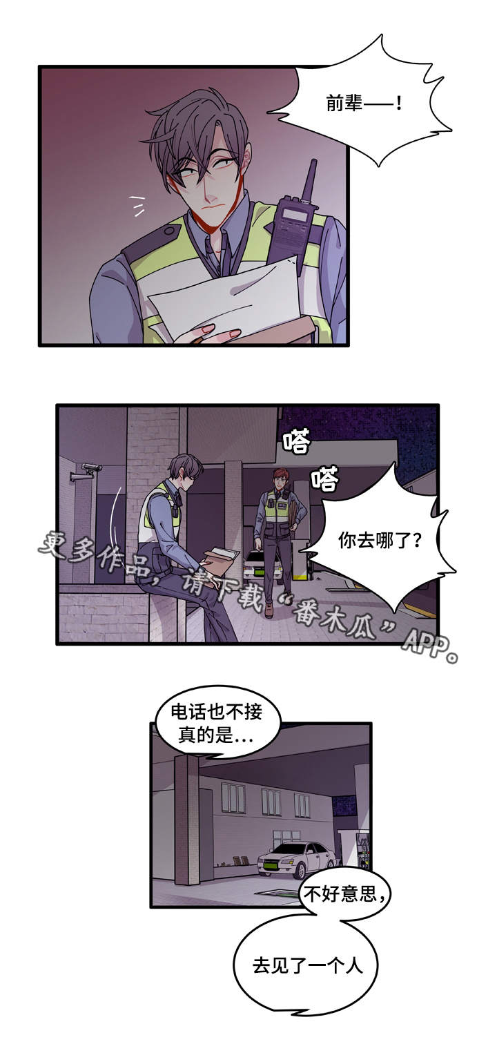 第14章：回答不了你15