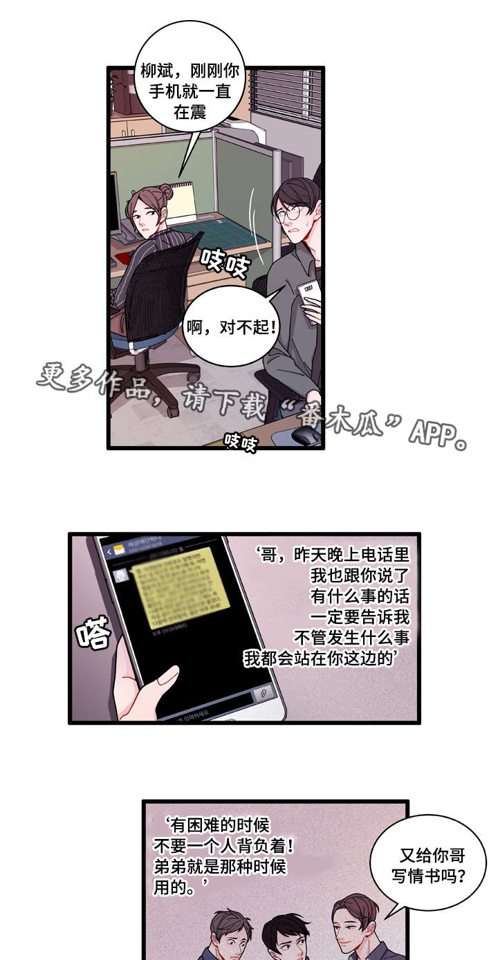 第7章：不安9