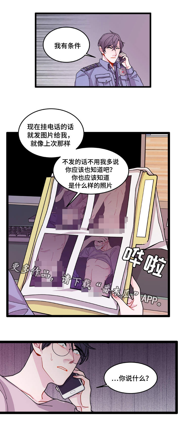 第12章：守护7