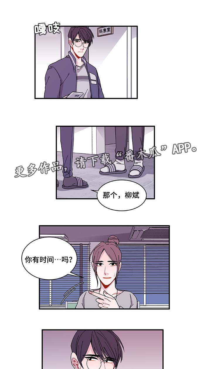 第33章：想说什么13