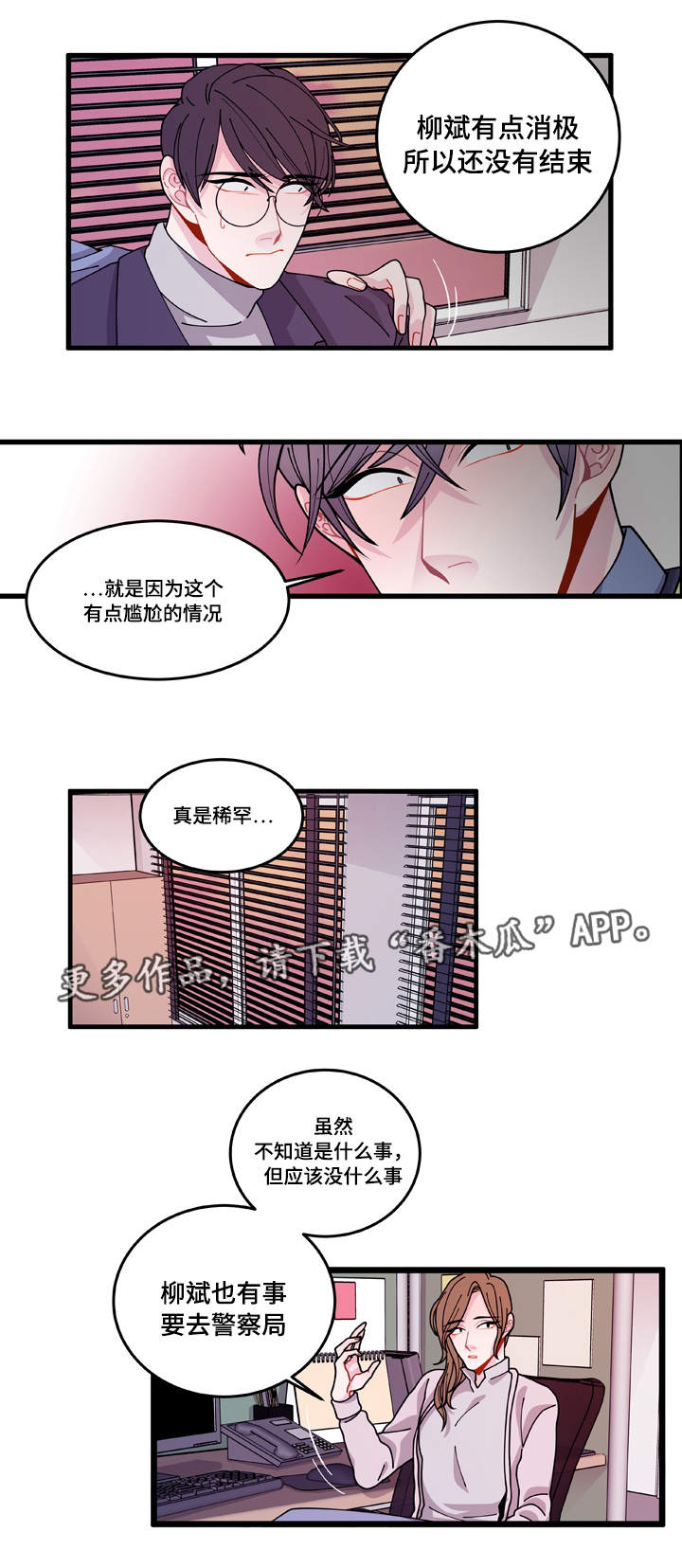 第13章：找上门10