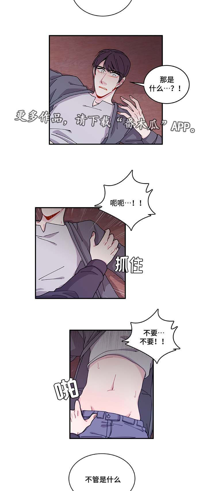 第30章：求你不要19