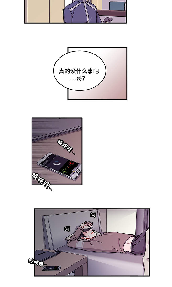 第22章：没事吧15