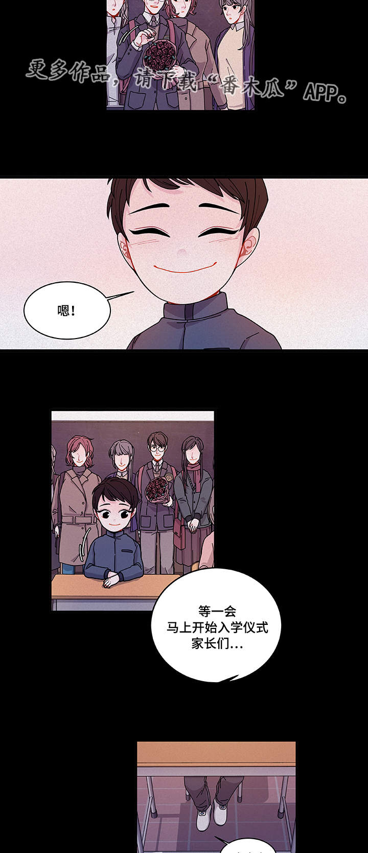 第24章：入职仪式3
