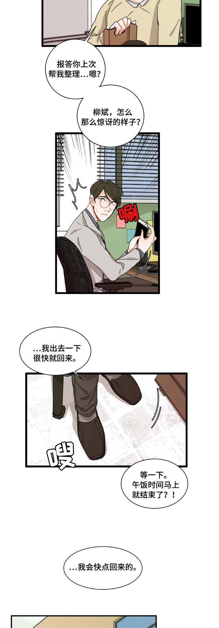 第4章：警察局15