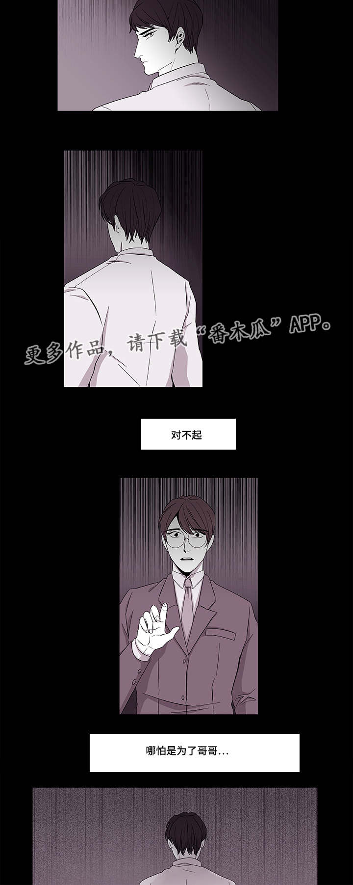 第39章：保护哥哥12