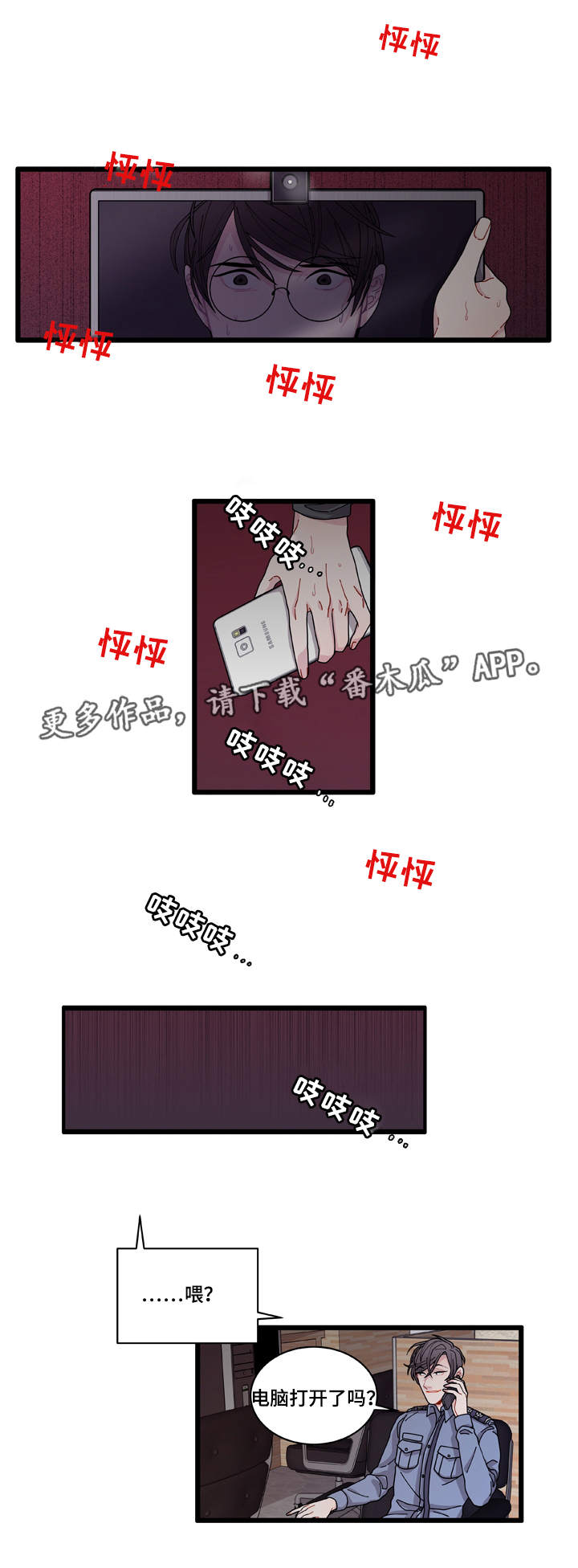 第8章：煎熬12