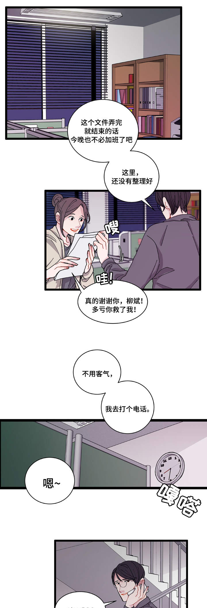 第4章：警察局0