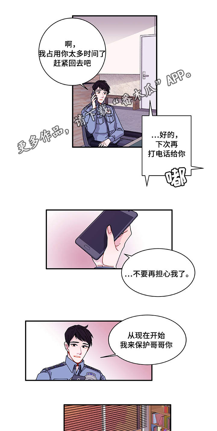 第28章：照片6
