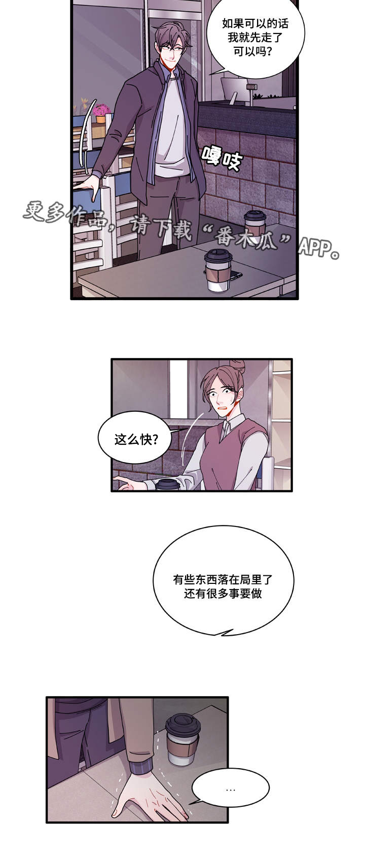 第16章：不会放过你3