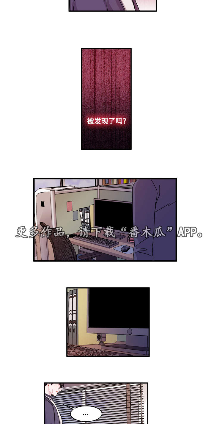 第21章：盯着你7