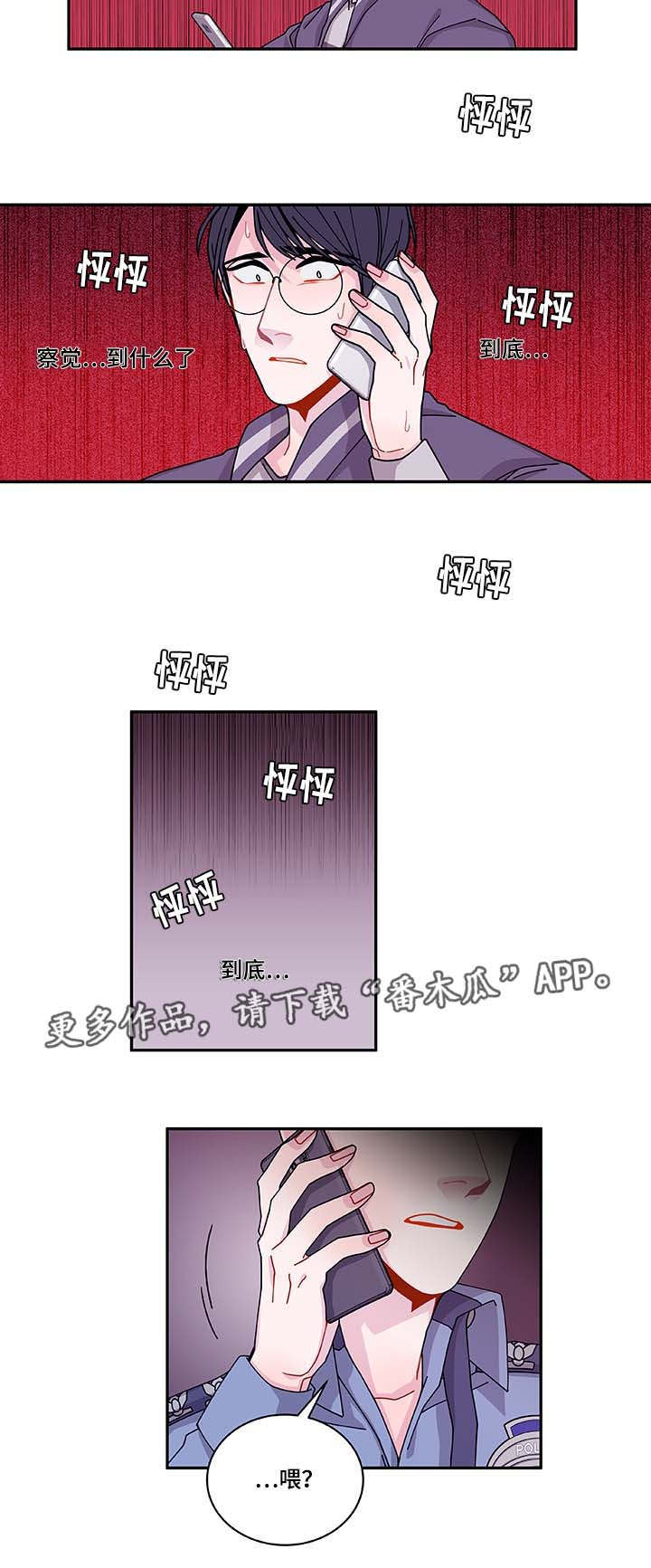 第34章：好像被发现了19