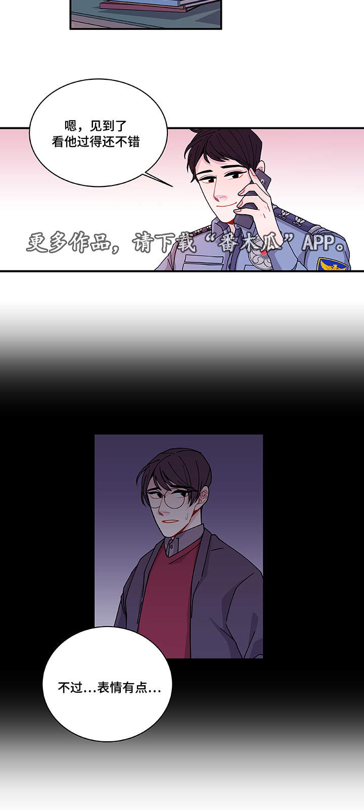 第27章：有点奇怪13