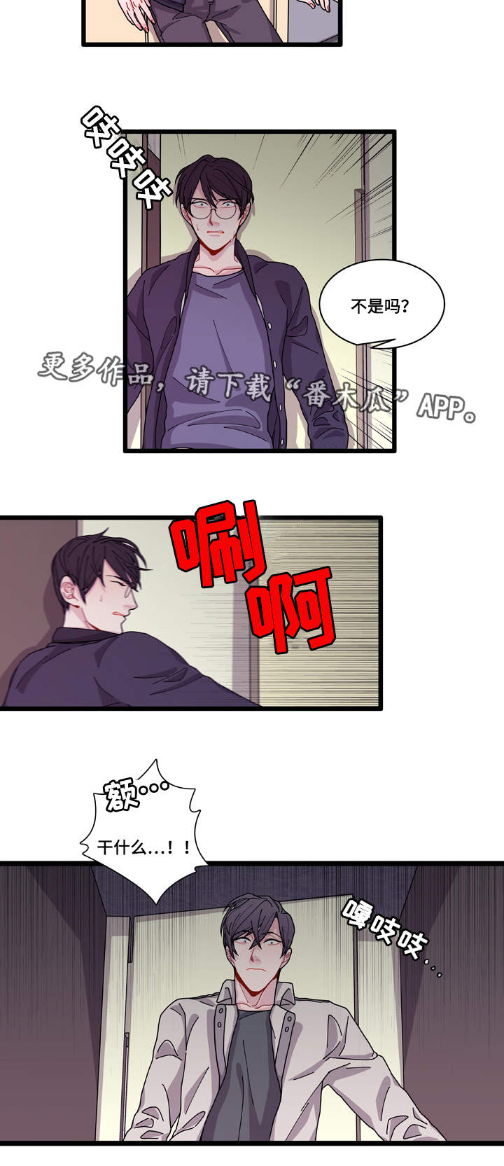 第10章：你想干什么17