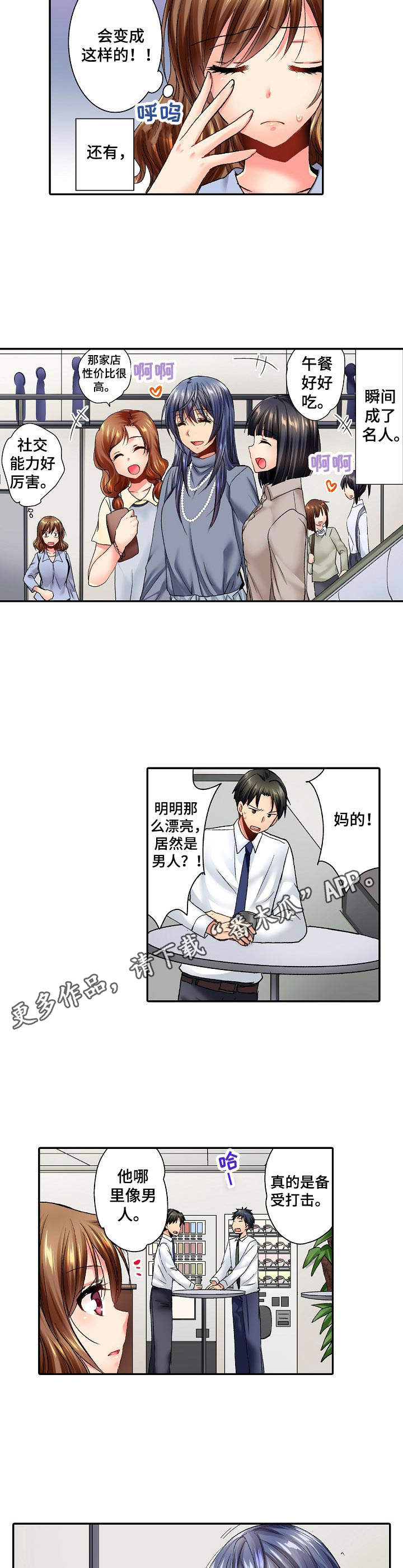 第22章：实习生7