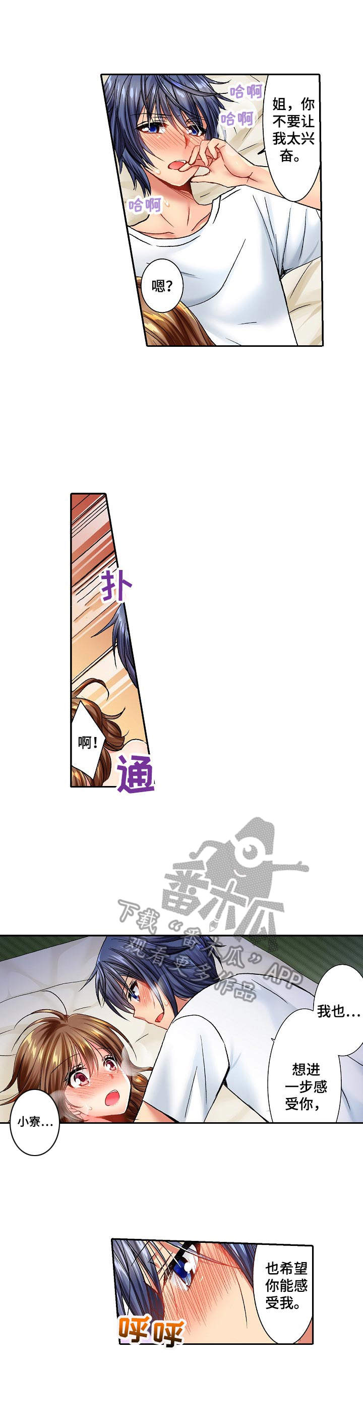 第20章：表白2