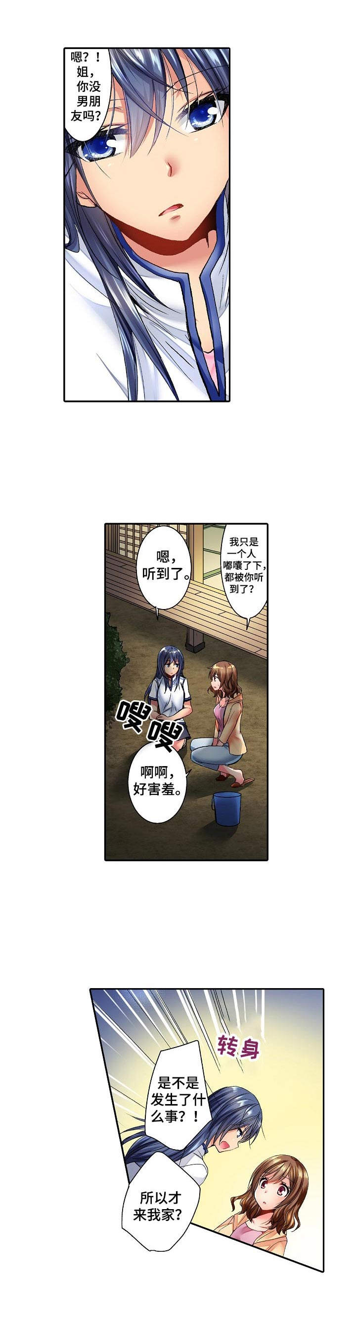 第1章：烟火8