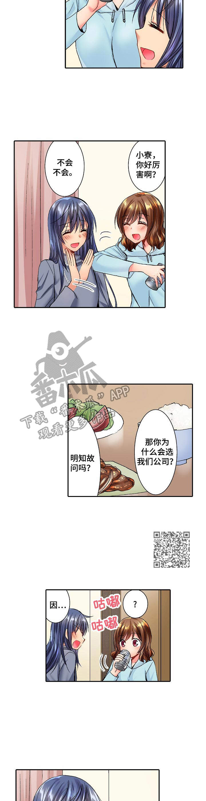 第23章：害羞5