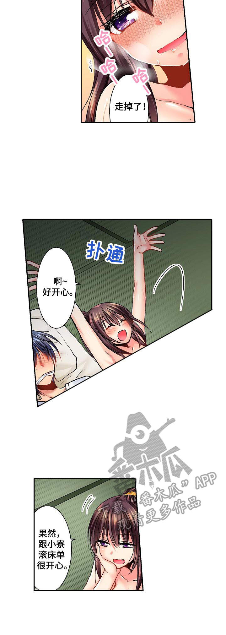 第17章：偷看7