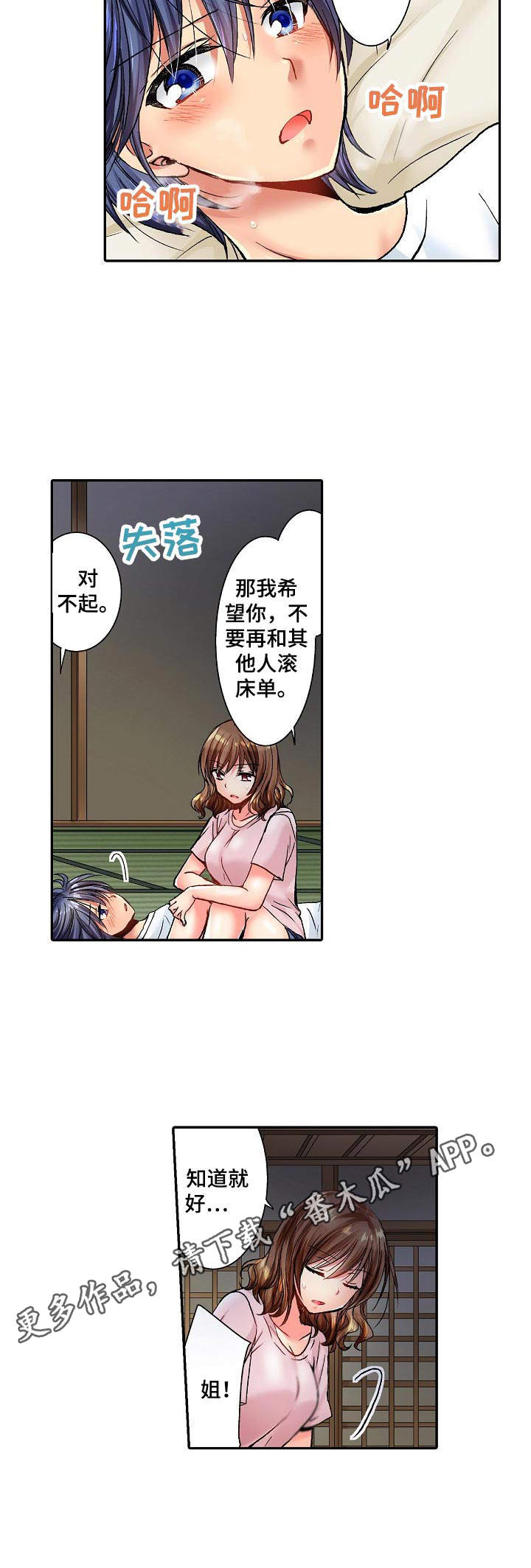 第18章：挑衅7