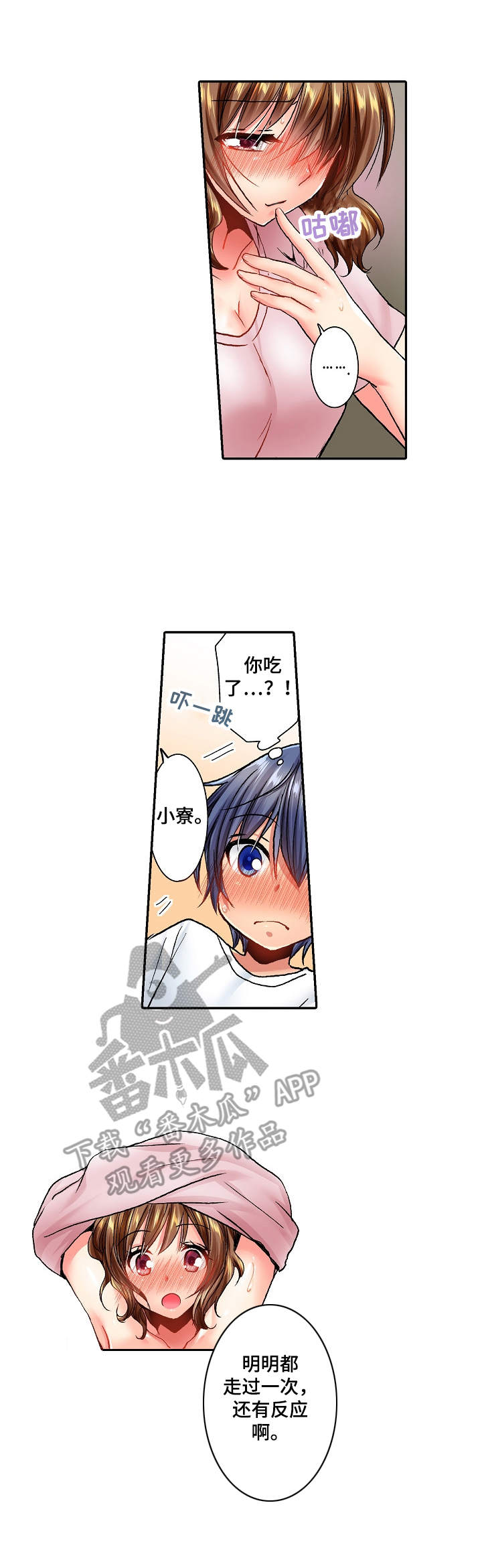 第19章：还没冷静6