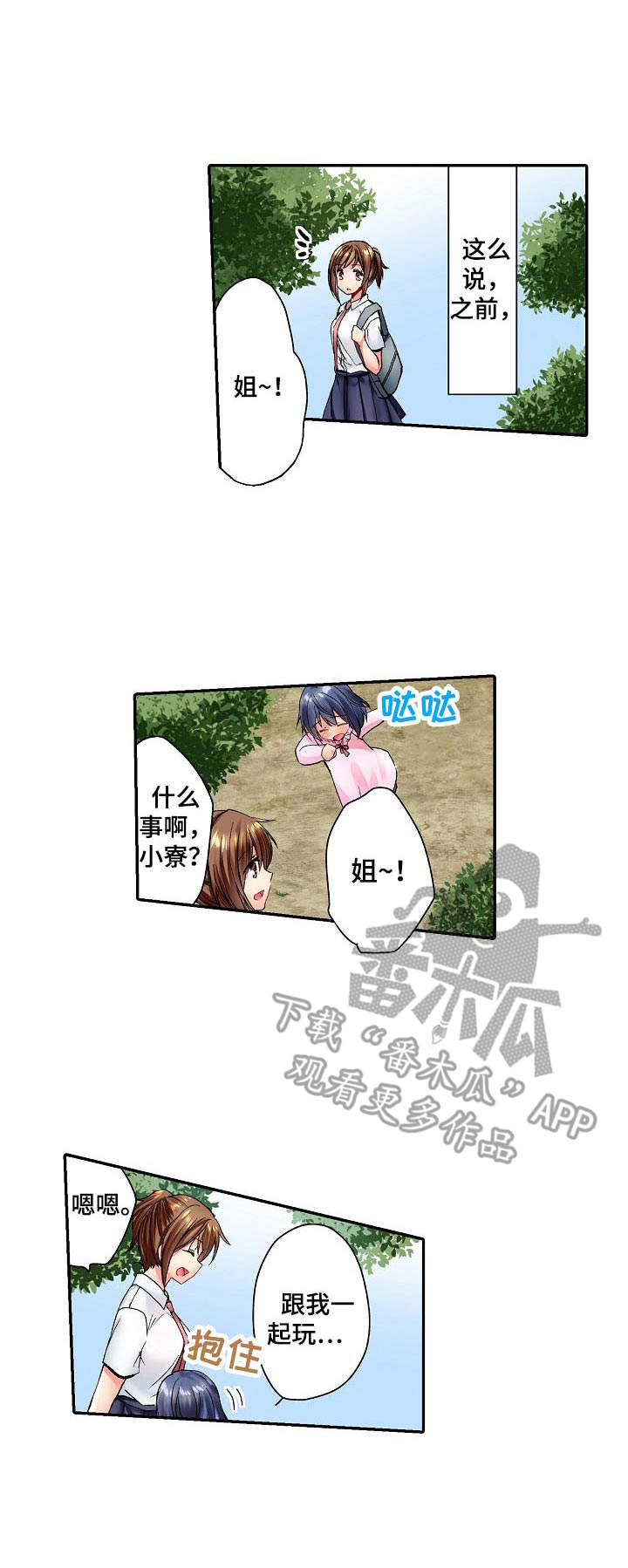 第5章：万幸0